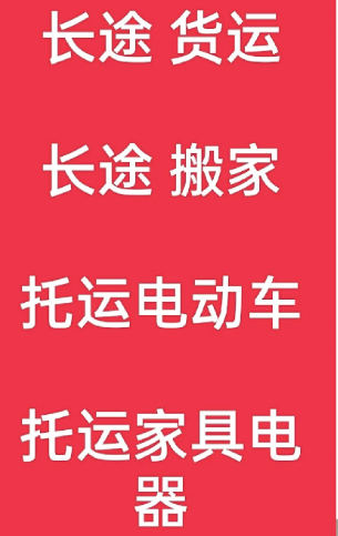 湖州到南通搬家公司-湖州到南通长途搬家公司